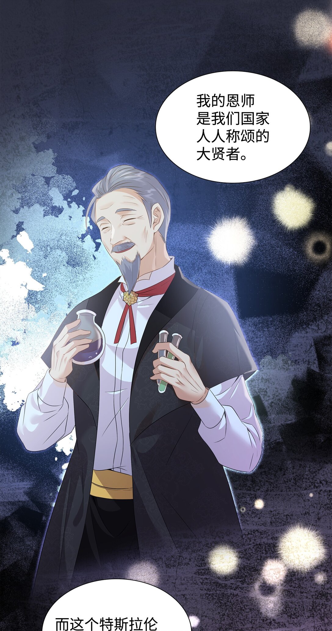 92 贤者之石(1/3)-第93话