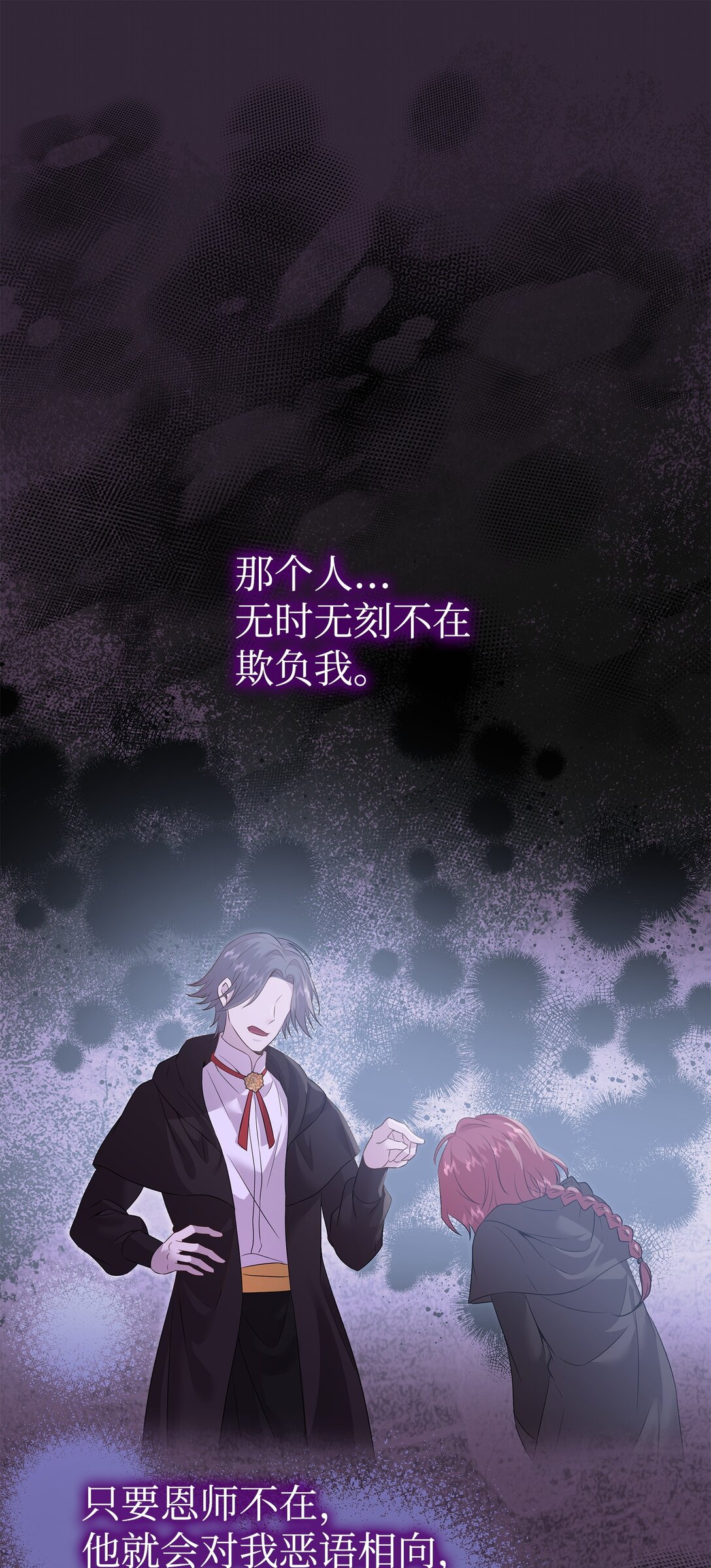 92 贤者之石(1/3)-第93话