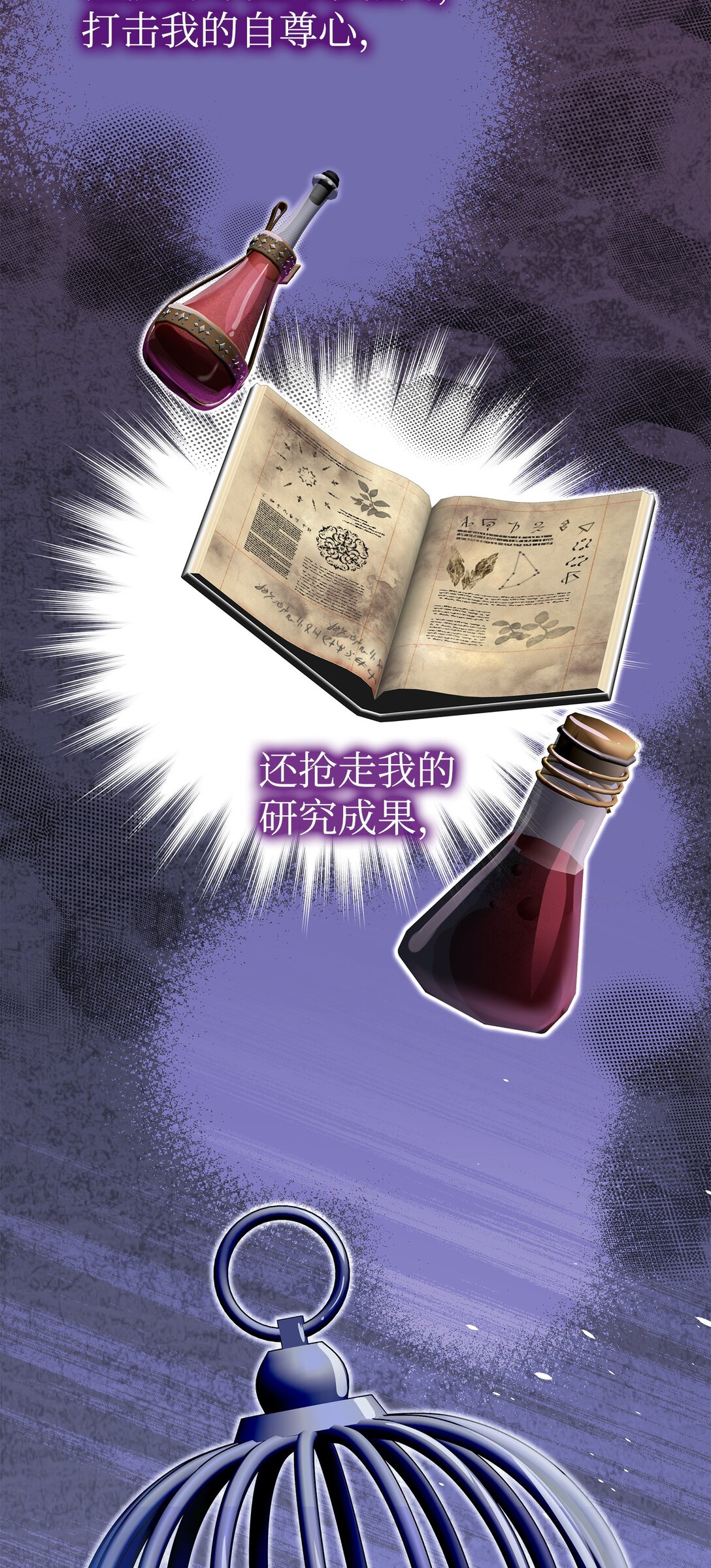 92 贤者之石(1/3)-第93话