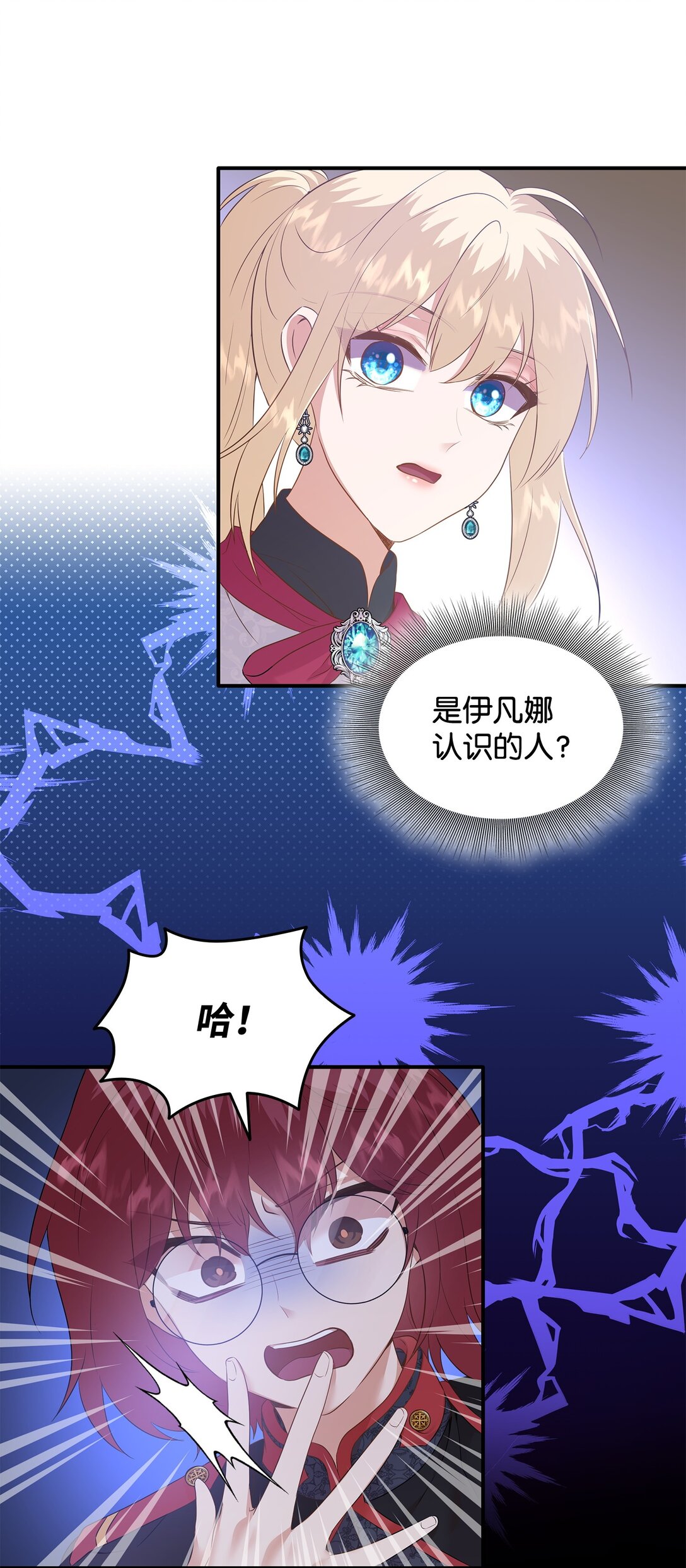 92 贤者之石(1/3)-第93话