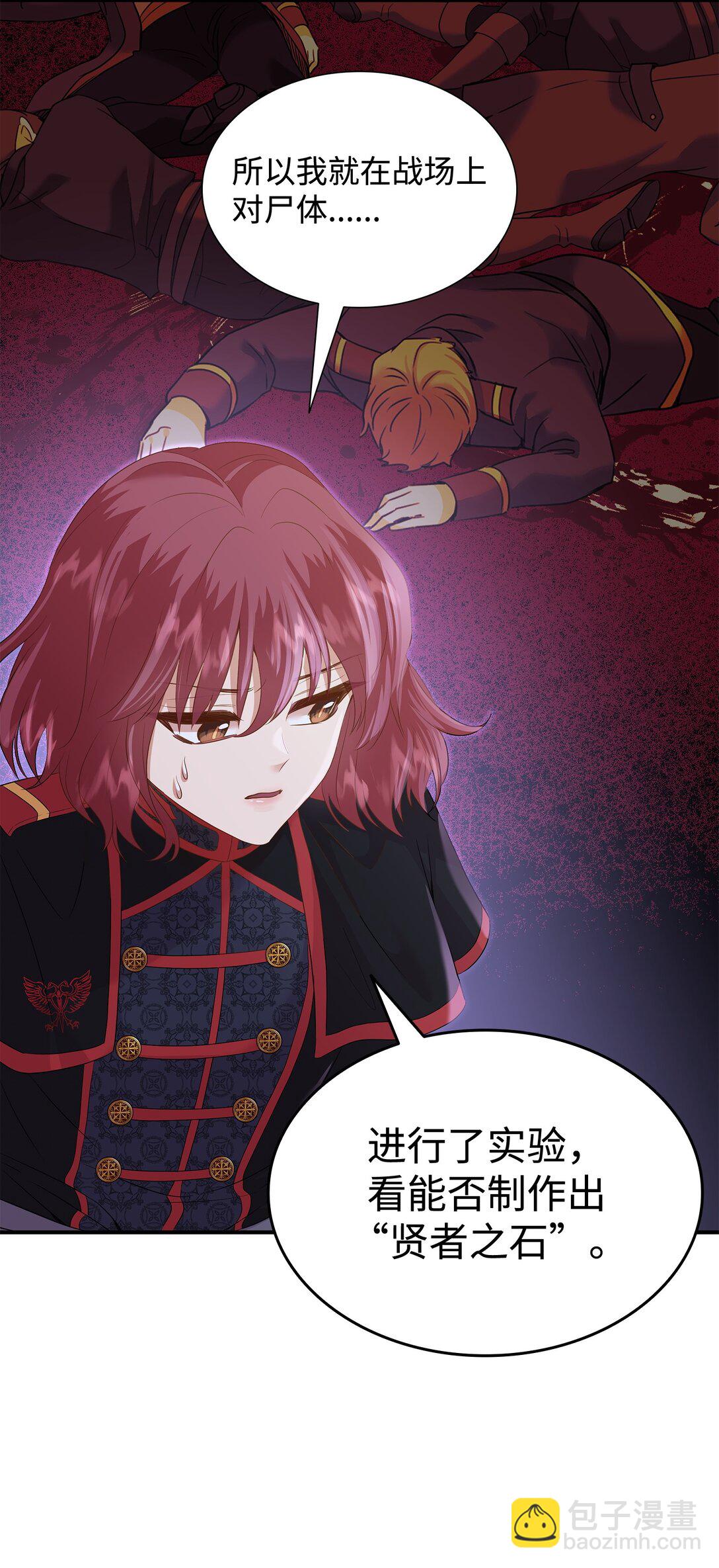 92 贤者之石(1/3)-第93话