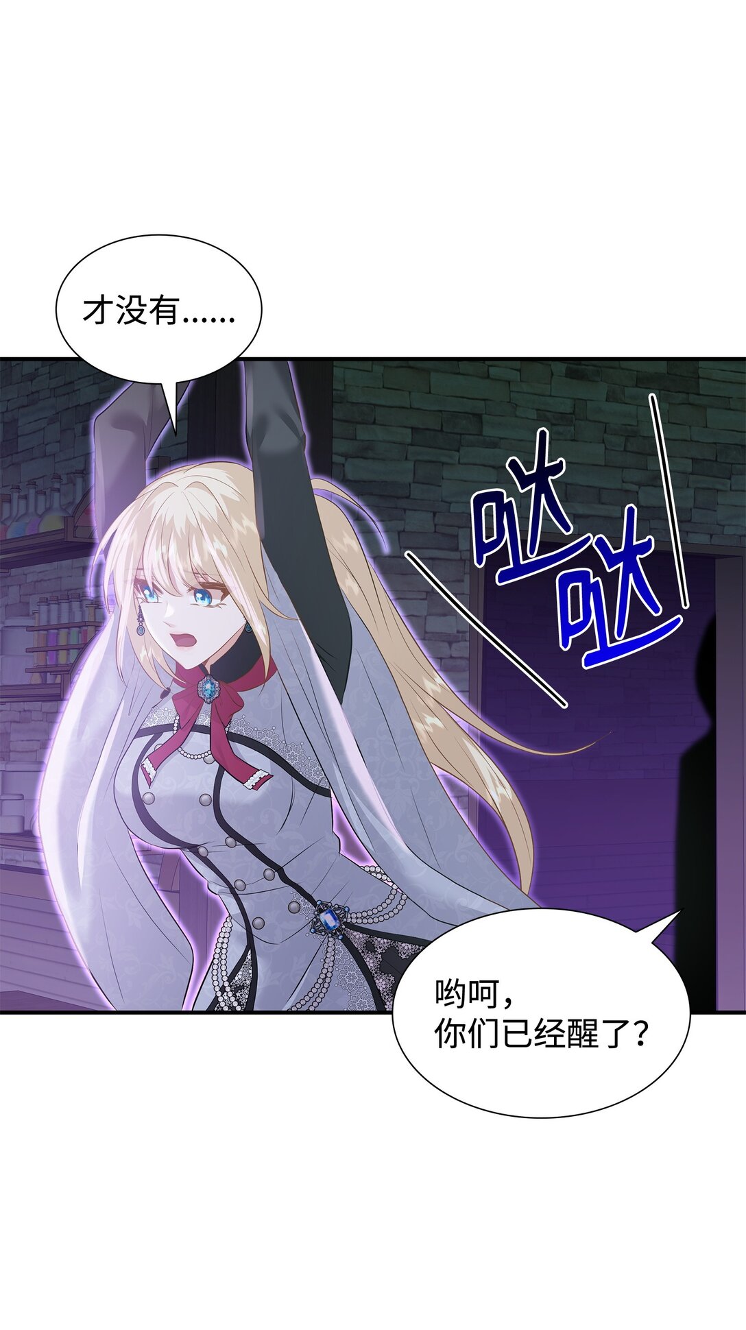 92 贤者之石(1/3)-第93话