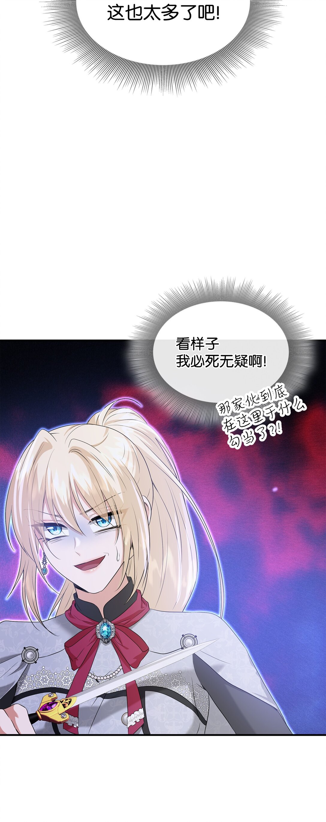 94 畸形禽兽(1/2)-第95话