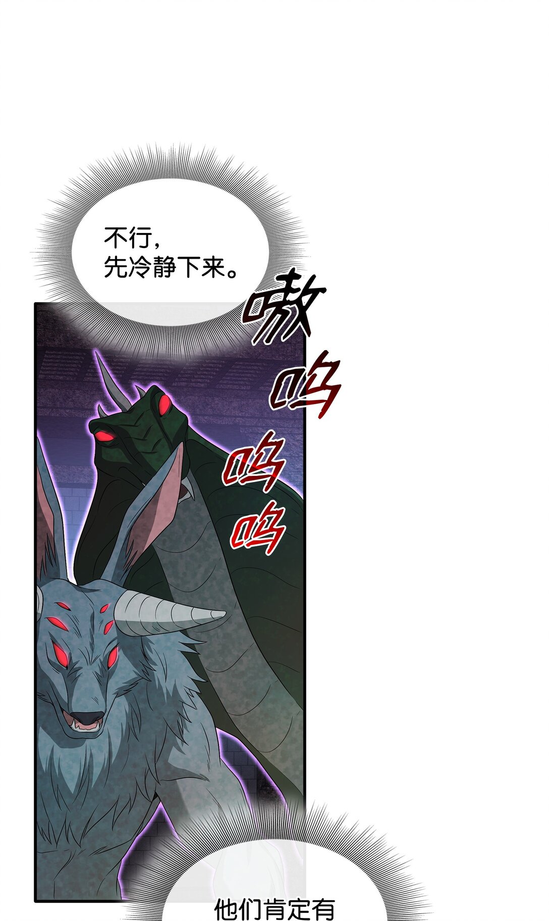 94 畸形禽兽(1/2)-第95话