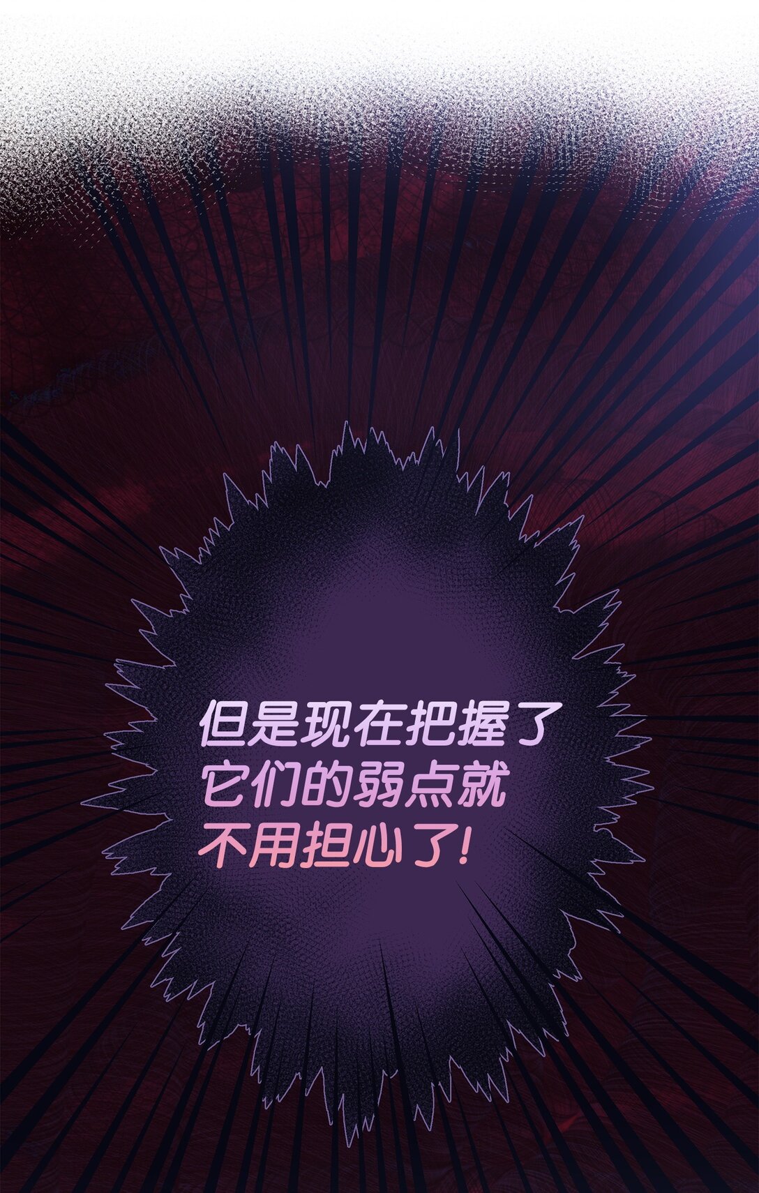94 畸形禽兽(1/2)-第95话