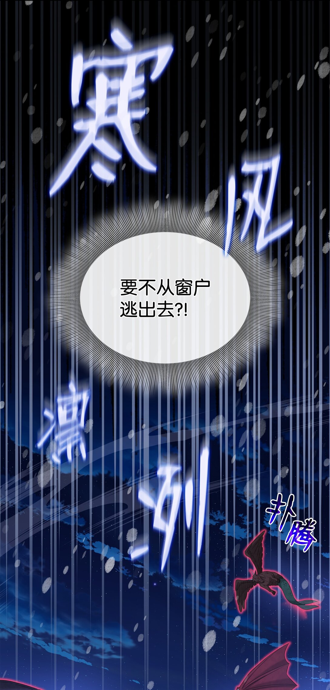 96 杀出重围(1/3)-第97话