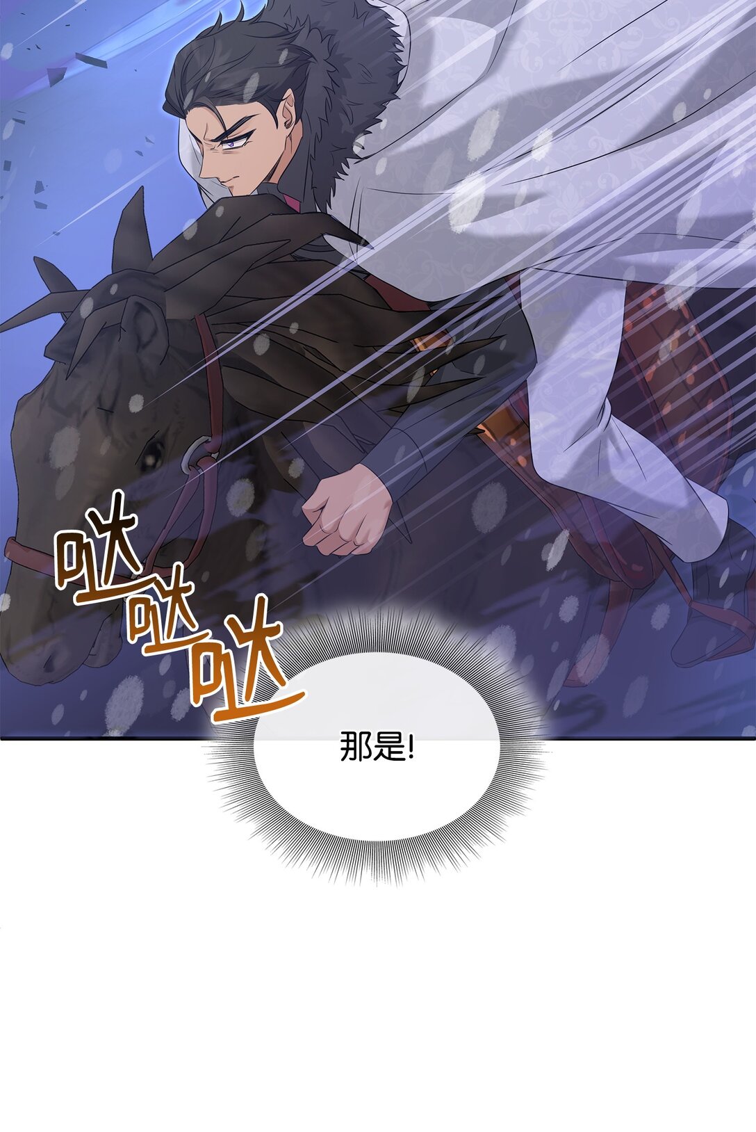 96 杀出重围(1/3)-第97话