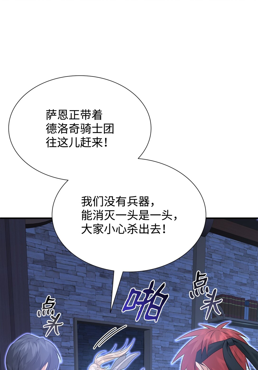 96 杀出重围(1/3)-第97话