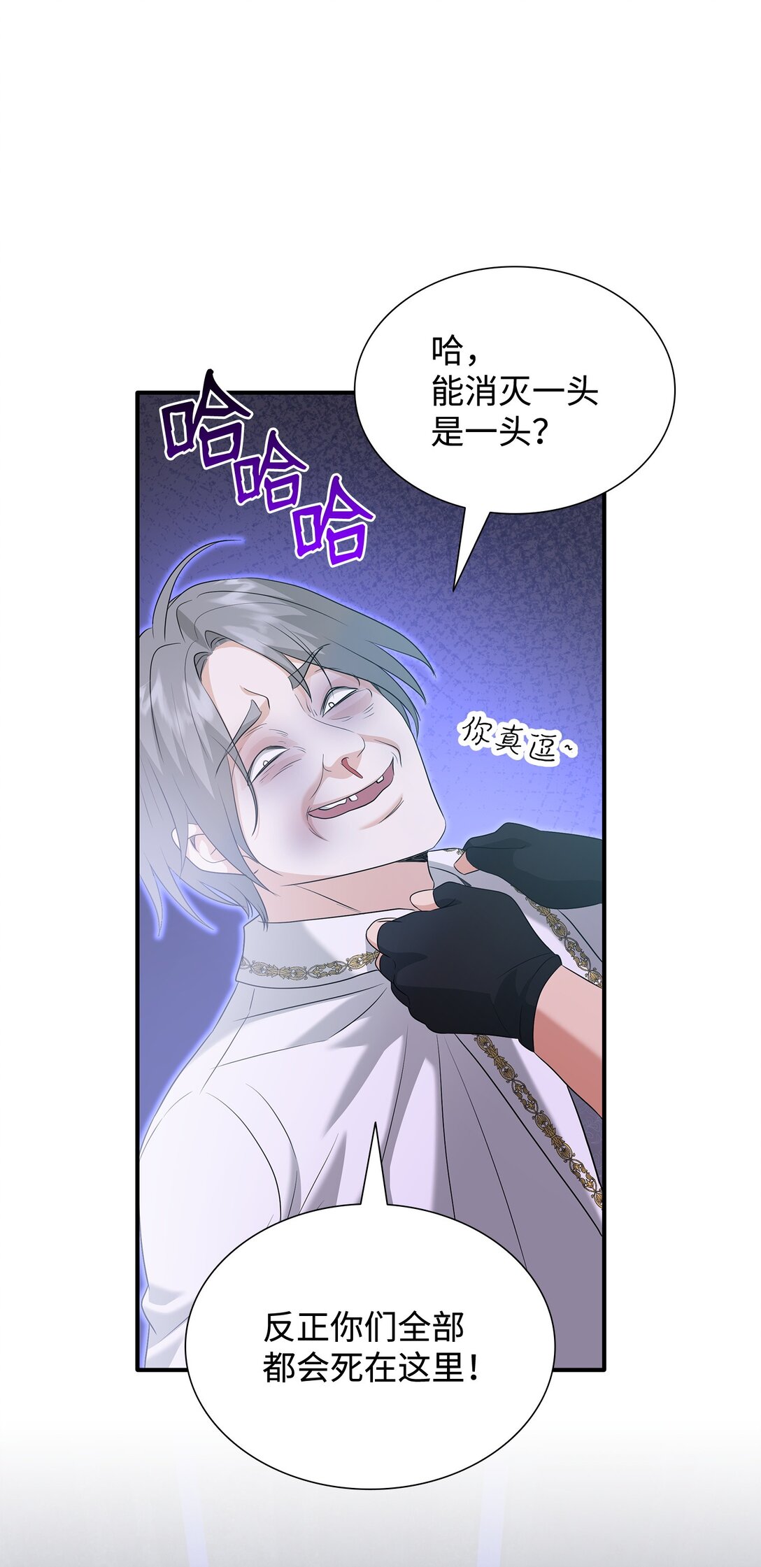 96 杀出重围(1/3)-第97话