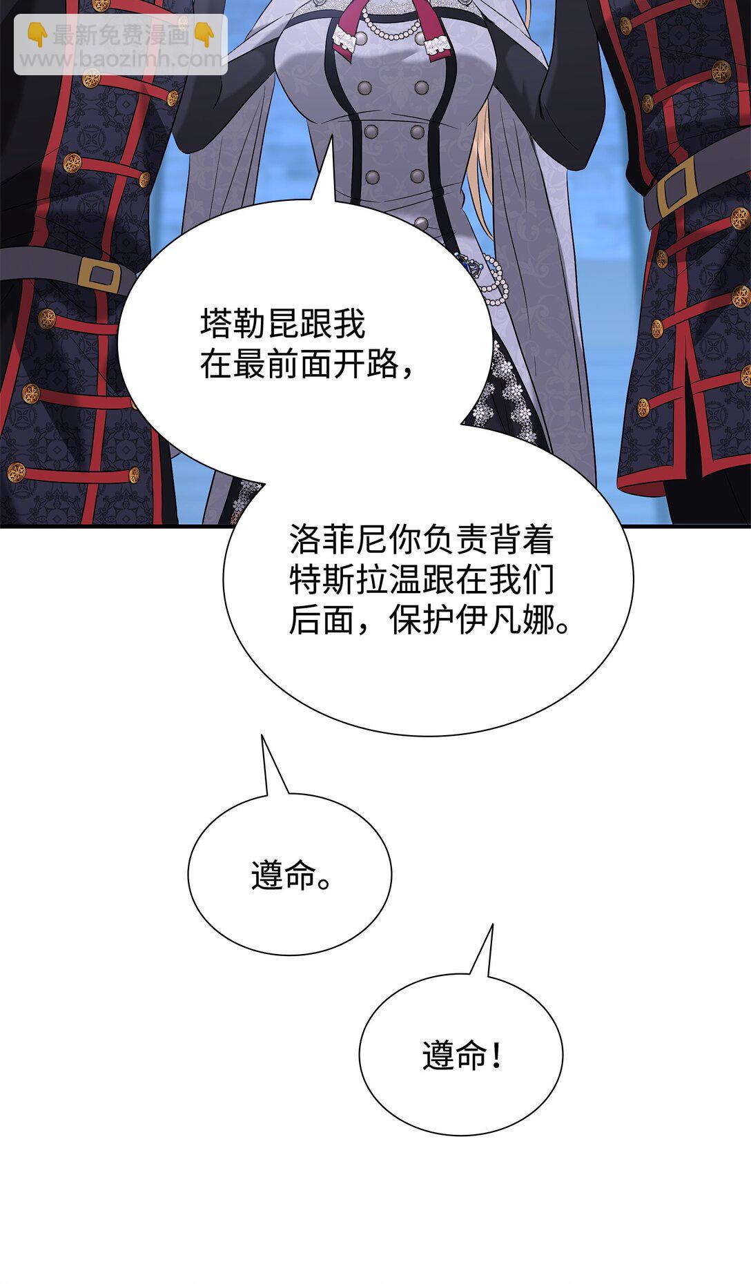 96 杀出重围(1/3)-第97话