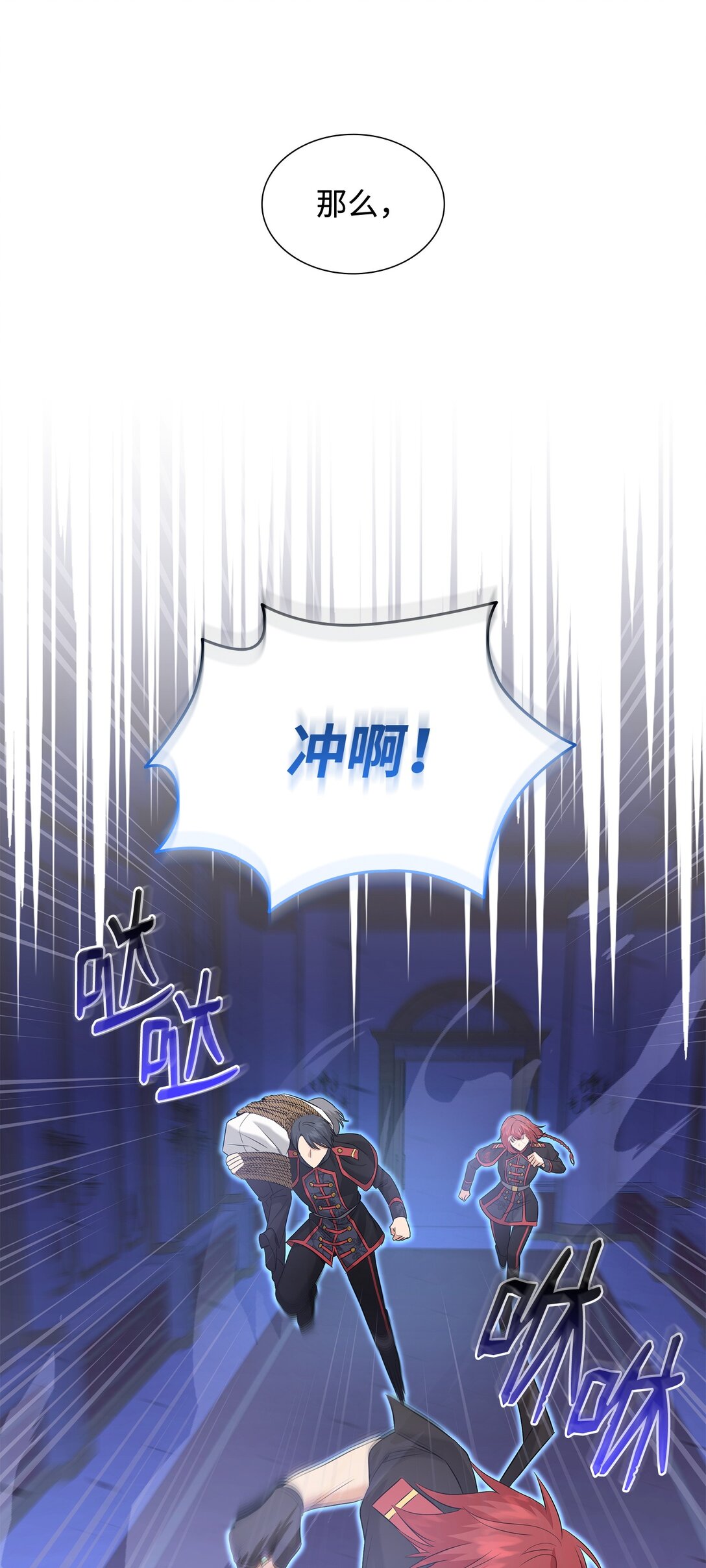 96 杀出重围(1/3)-第97话