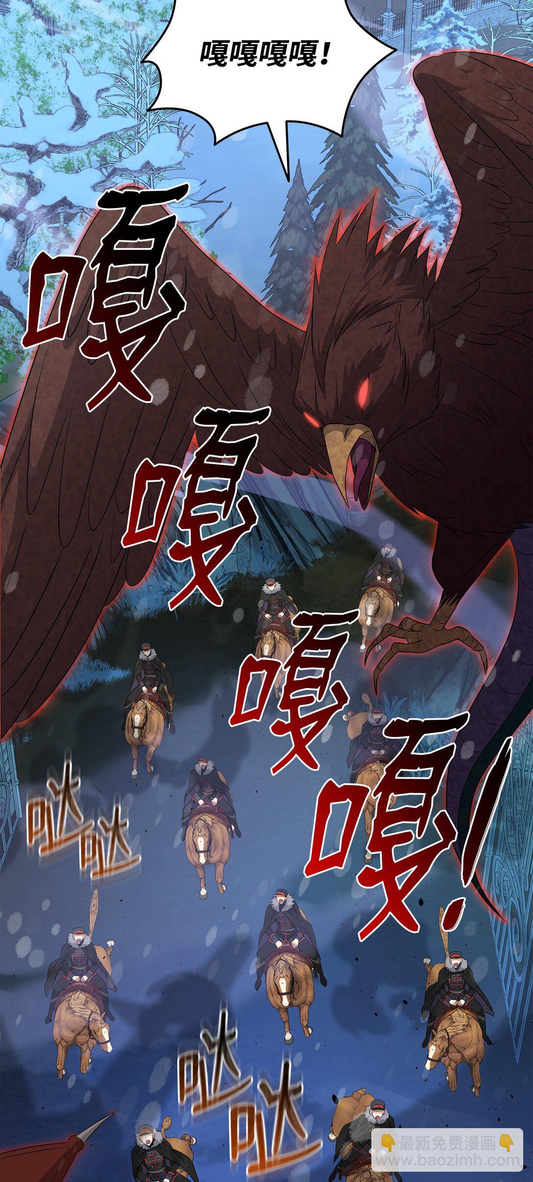96 杀出重围(1/3)-第97话