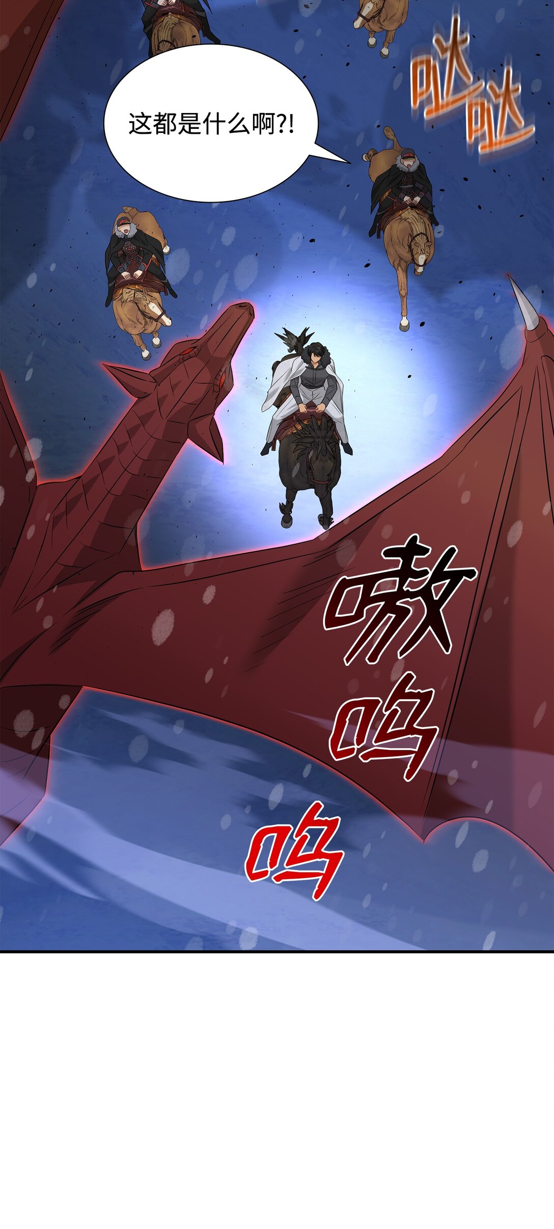 96 杀出重围(1/3)-第97话