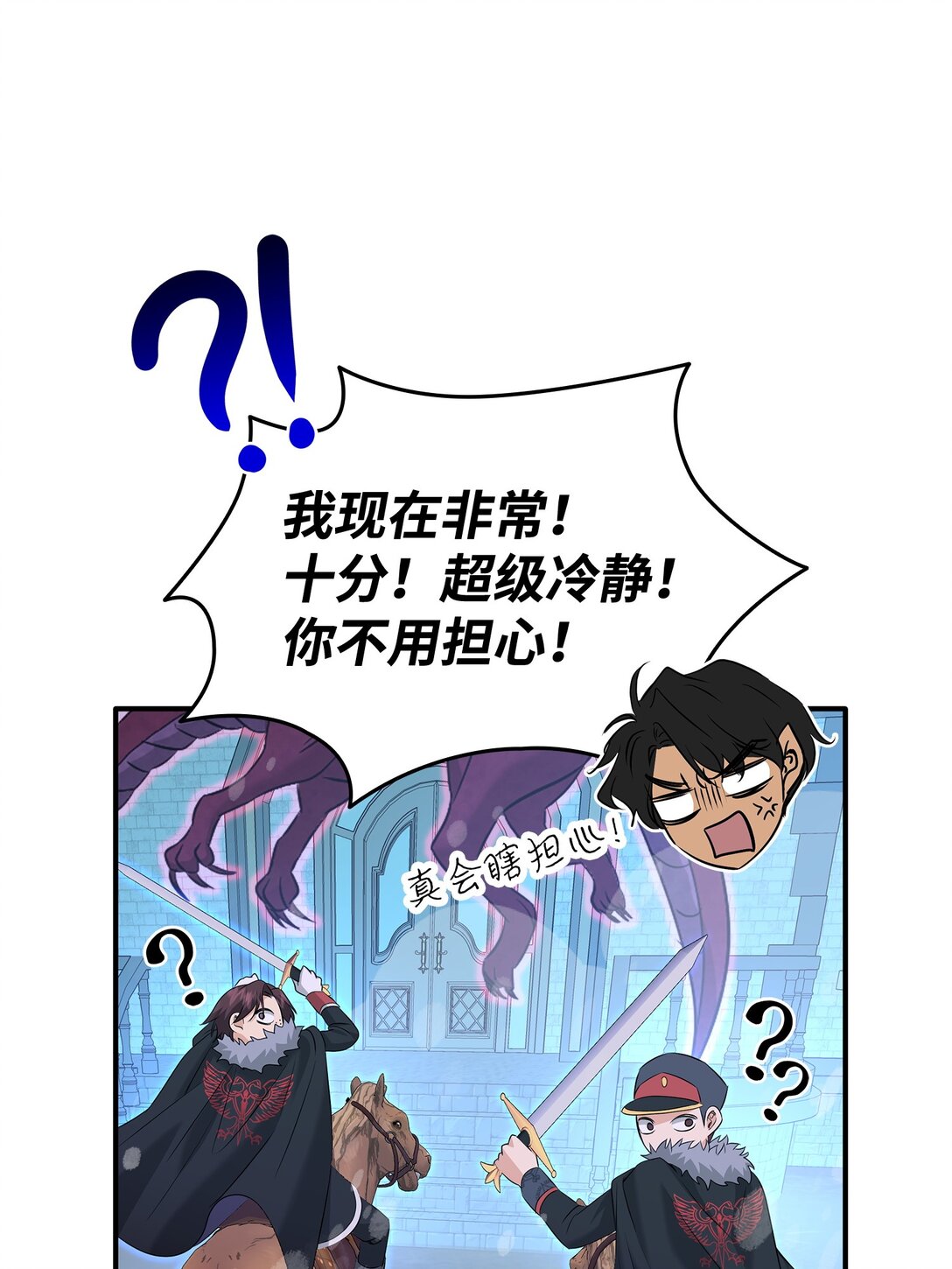 96 杀出重围(1/3)-第97话