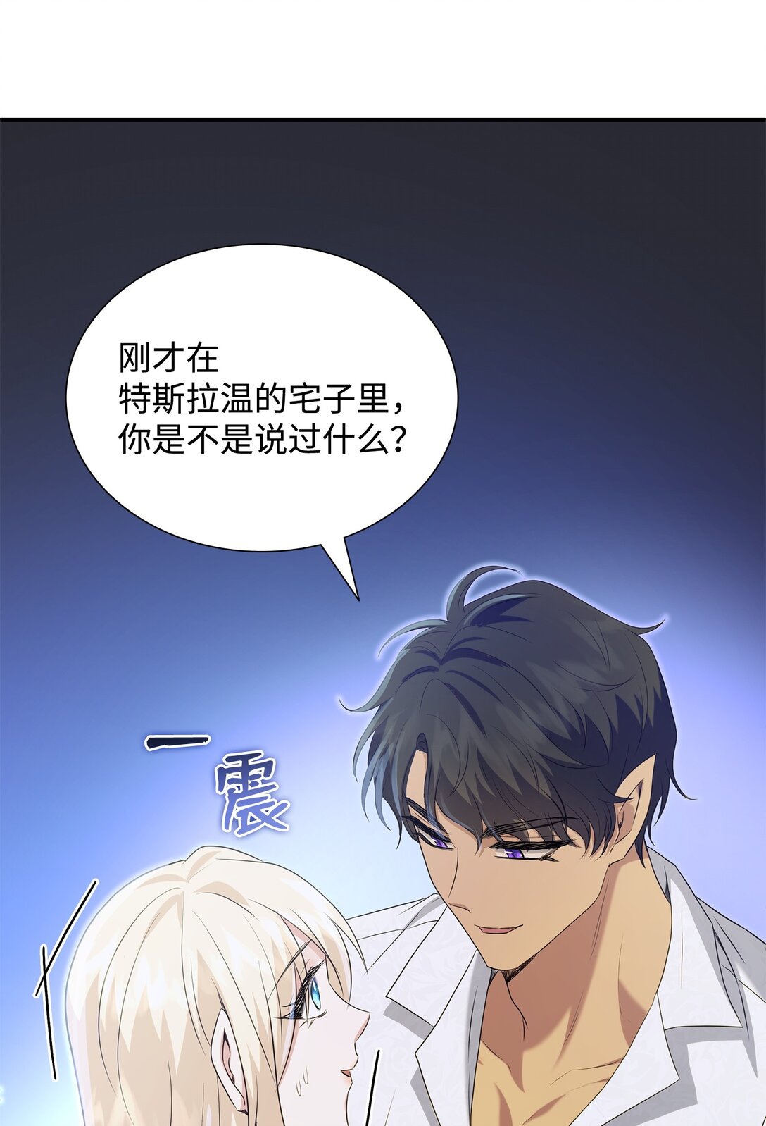 98 做坏坏的事(1/2)-第99话