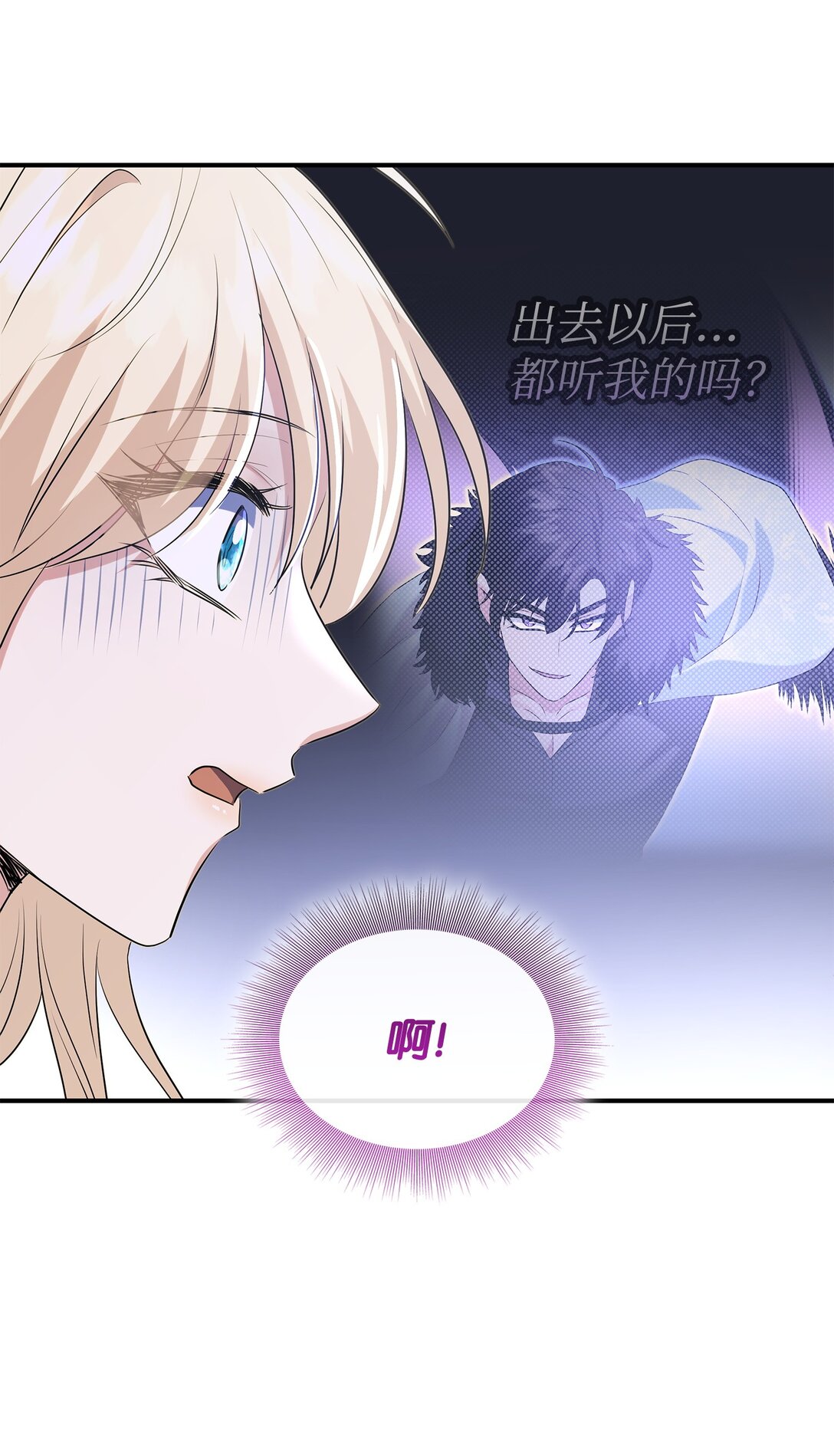 98 做坏坏的事(1/2)-第99话