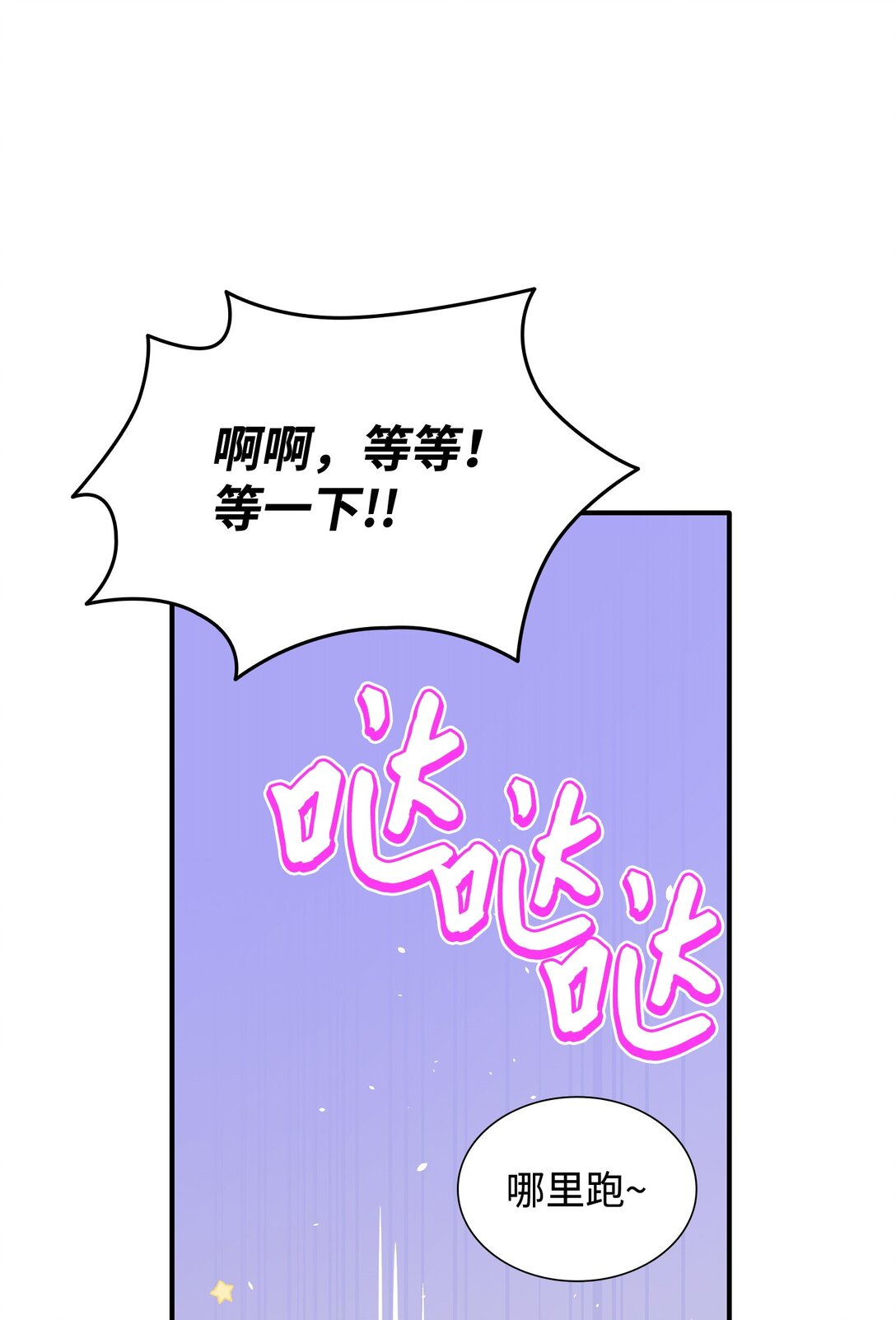 98 做坏坏的事(1/2)-第99话