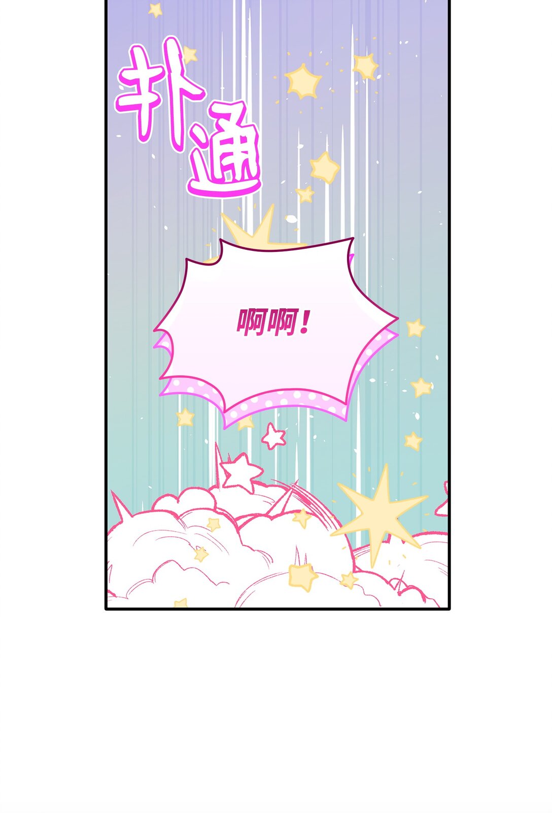 98 做坏坏的事(1/2)-第99话