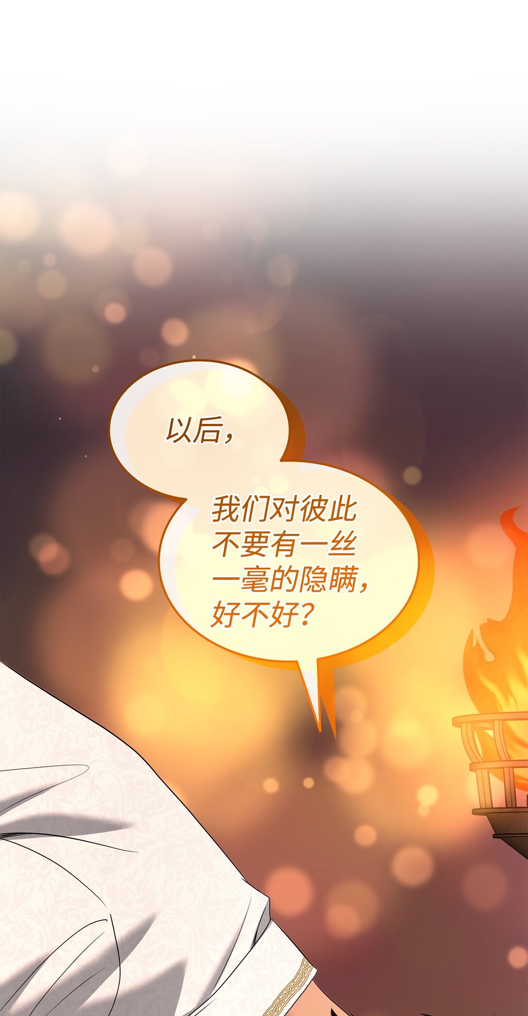 98 做坏坏的事(1/2)-第99话