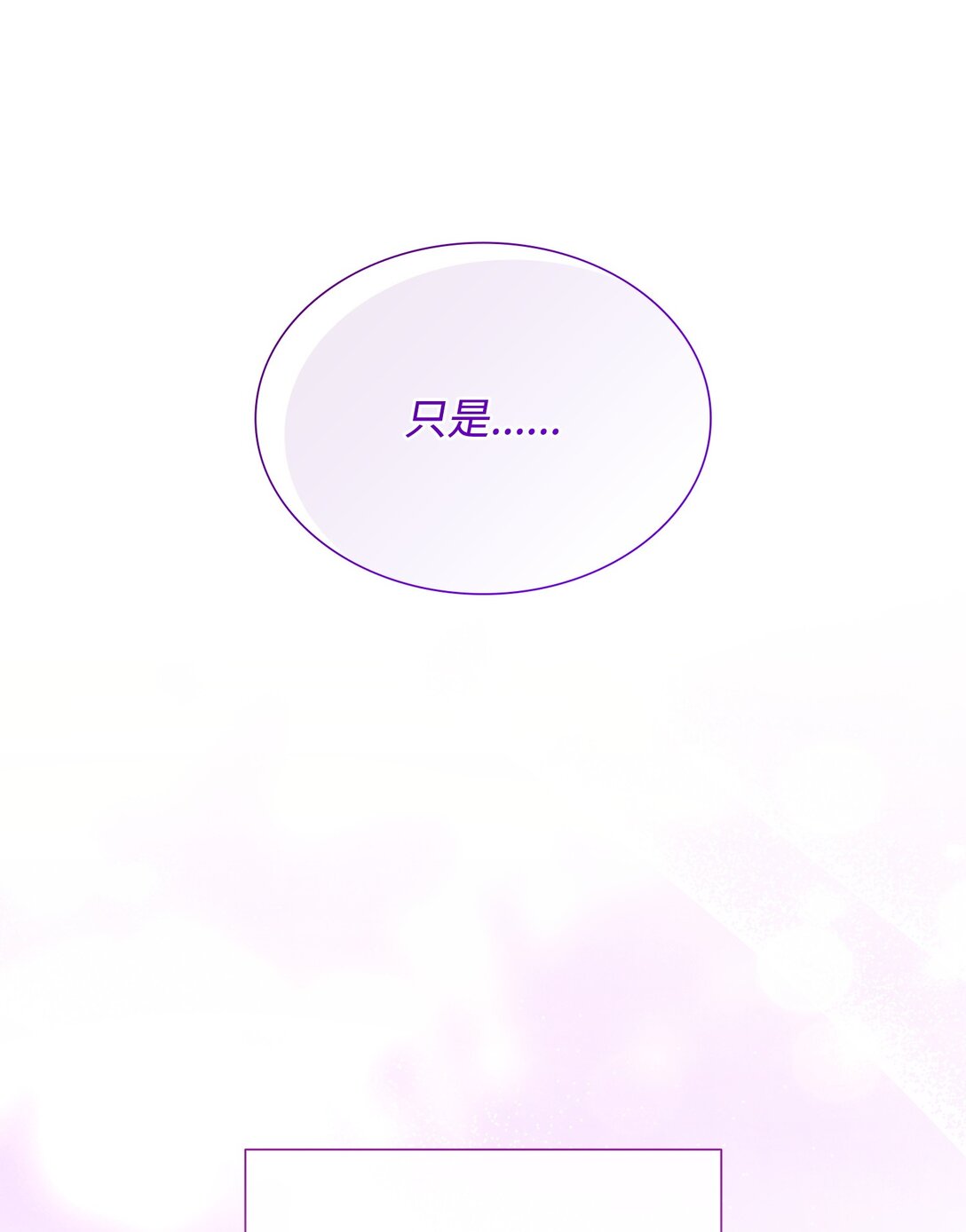 98 做坏坏的事(1/2)-第99话