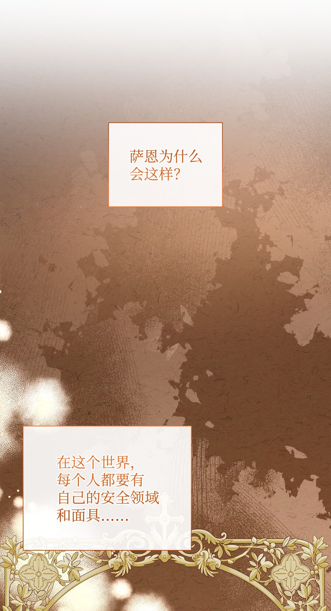 98 做坏坏的事(1/2)-第99话