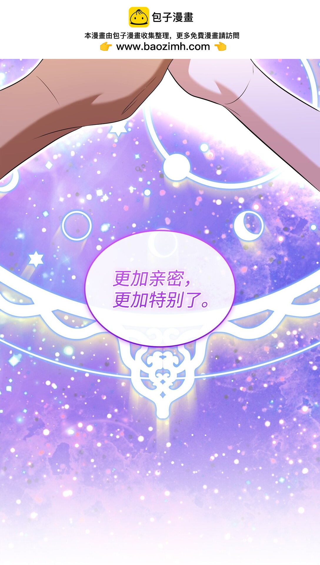 98 做坏坏的事(1/2)-第99话