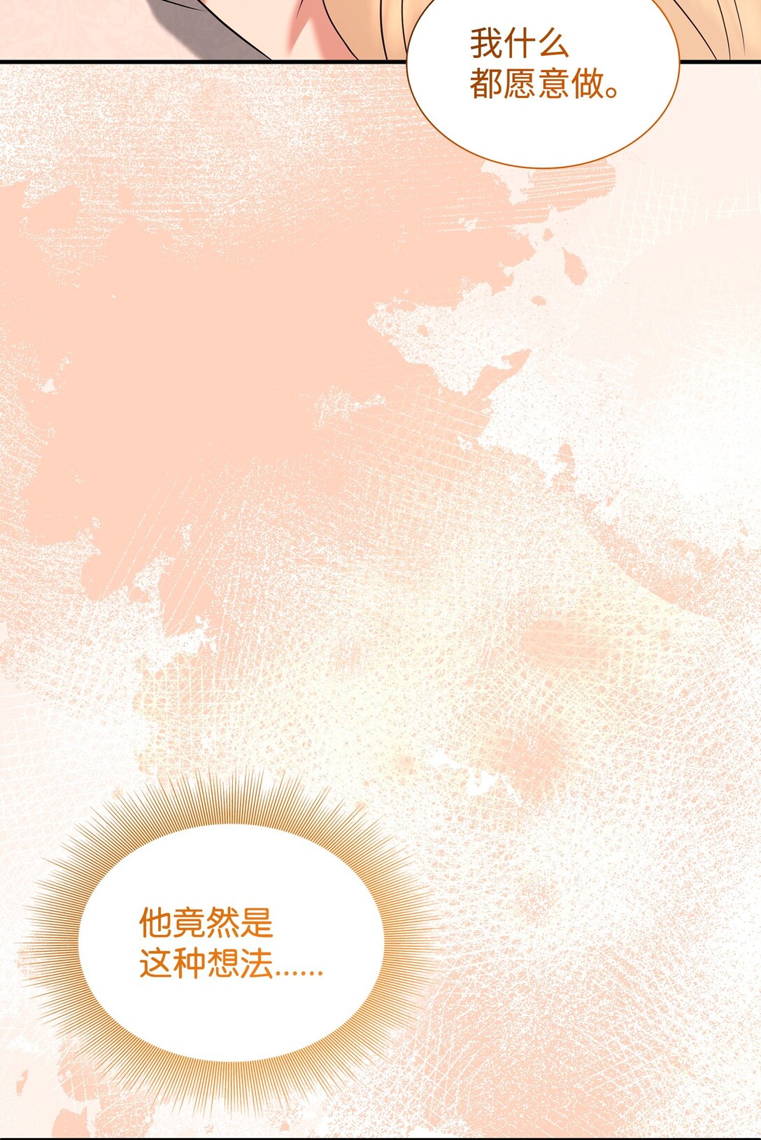 98 做坏坏的事(1/2)-第99话