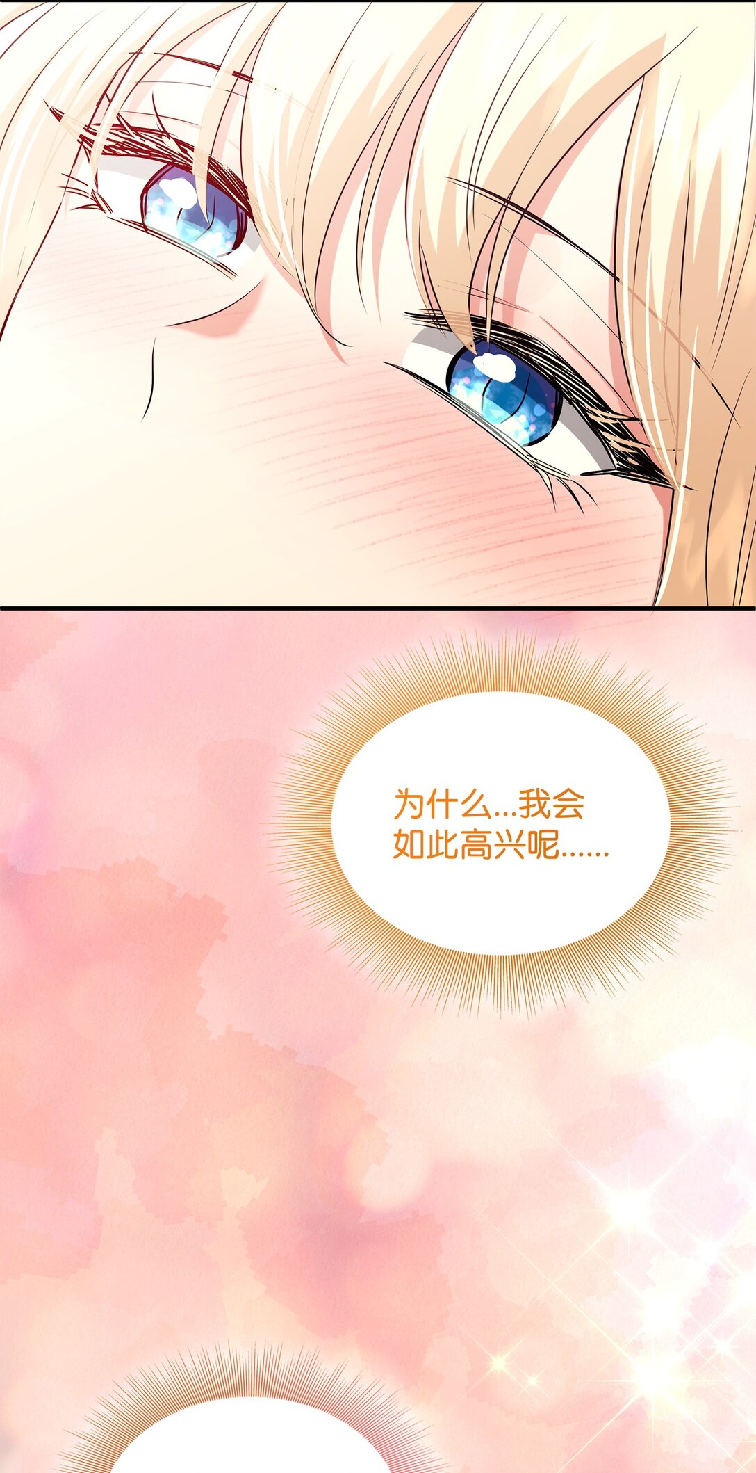 98 做坏坏的事(1/2)-第99话