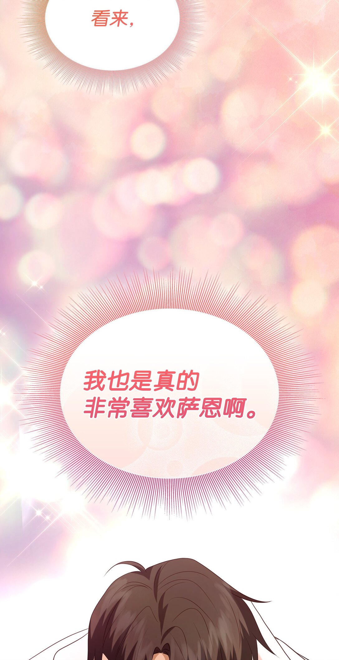 98 做坏坏的事(1/2)-第99话