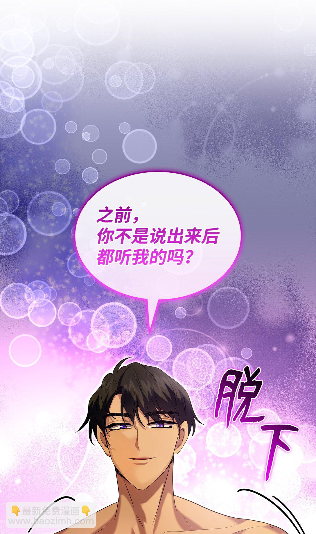 98 做坏坏的事(1/2)-第99话