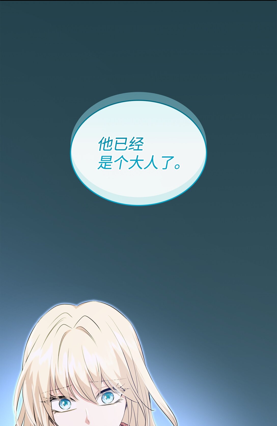 98 做坏坏的事(1/2)-第99话