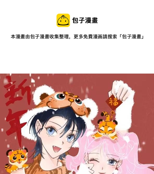 新年贺图-第11话