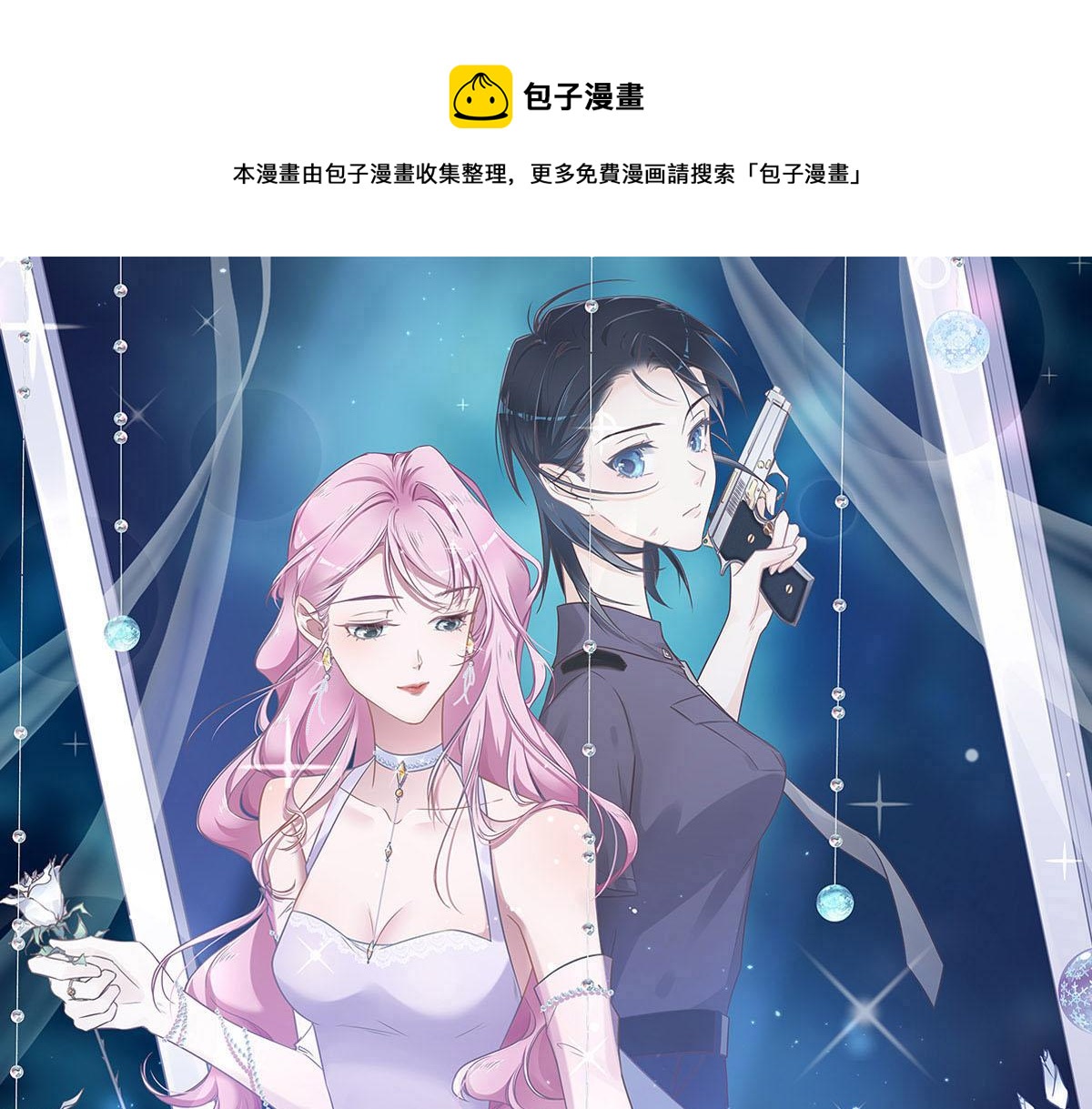 第11话 送你回家(1/2)-第13话