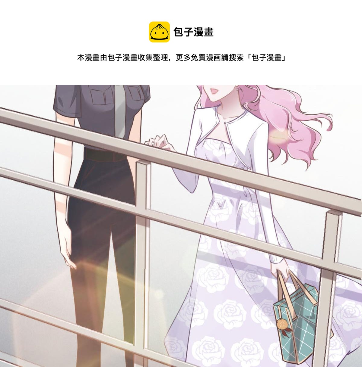 第11话 送你回家(1/2)-第13话