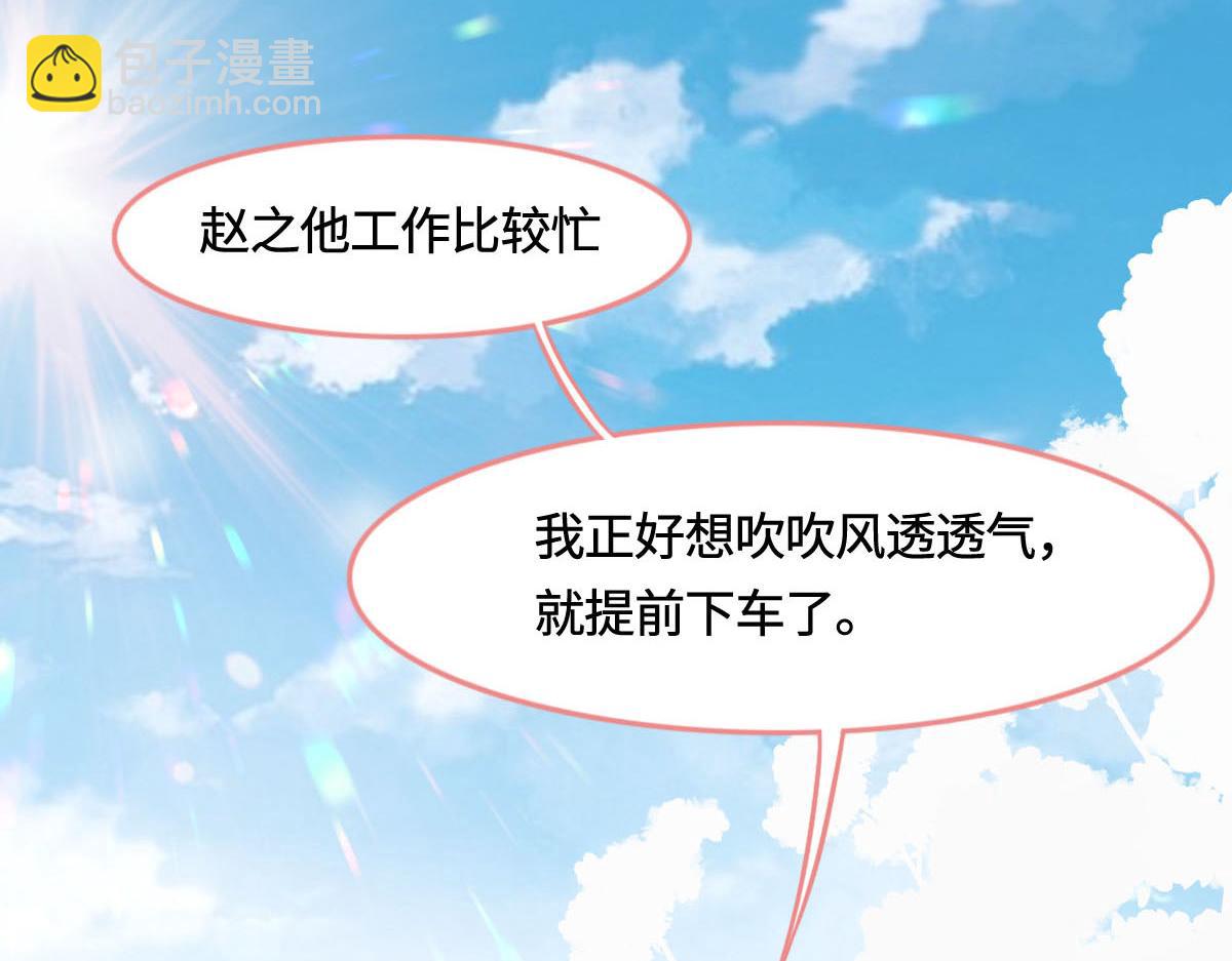 第11话 送你回家(1/2)-第13话