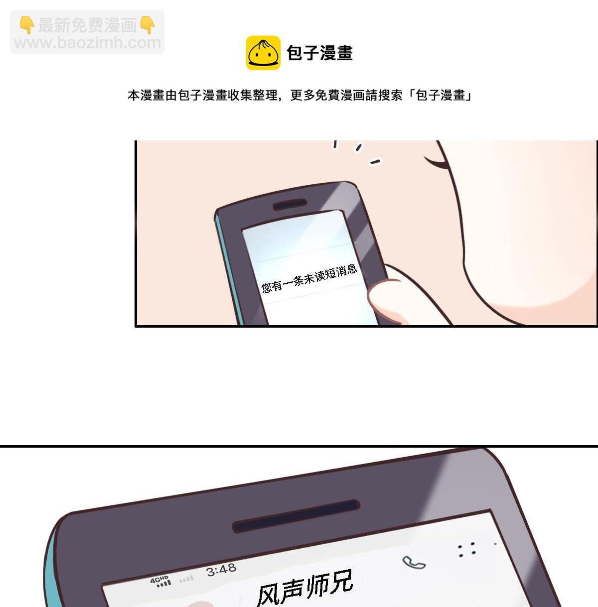 第11话 送你回家(1/2)-第13话