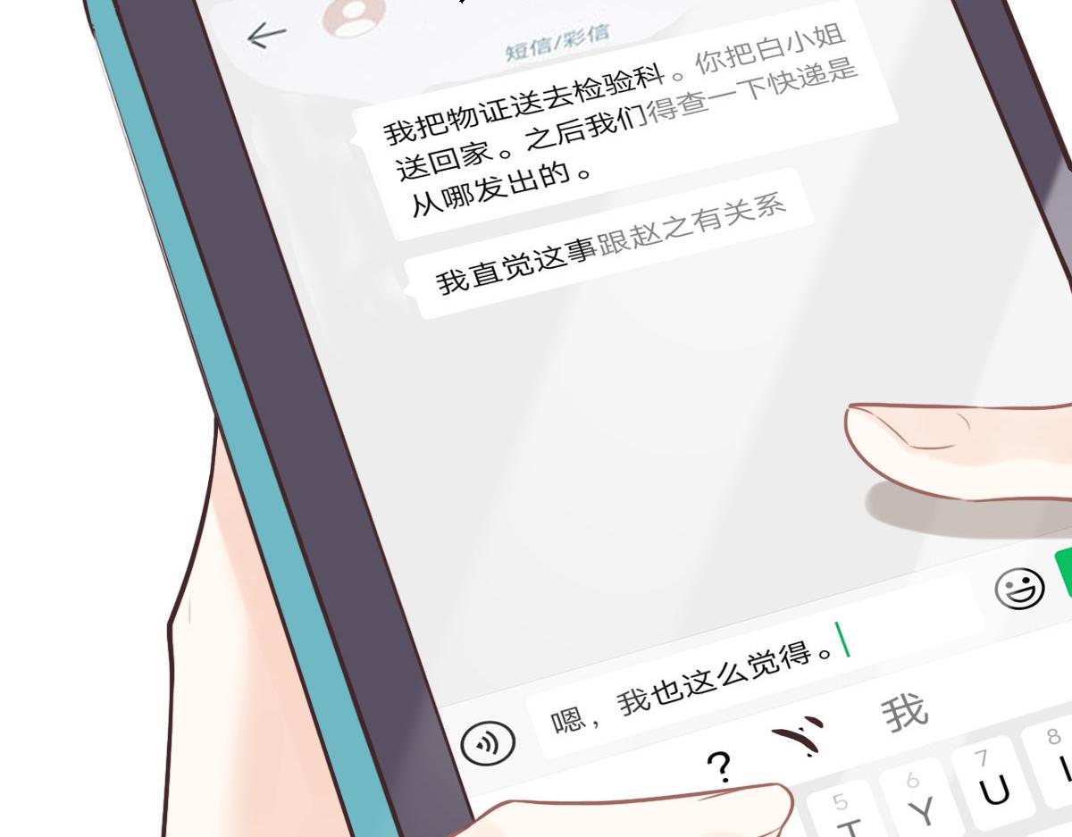 第11话 送你回家(1/2)-第13话