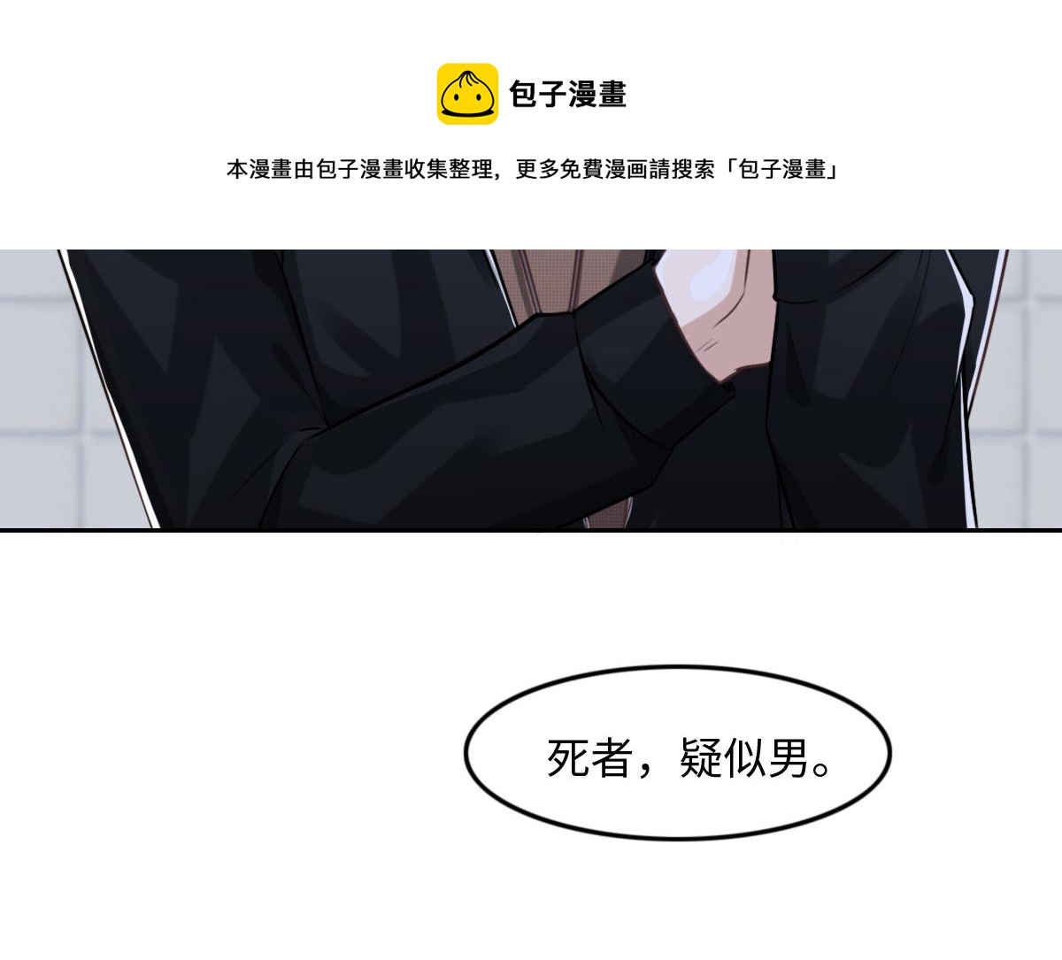 第15话 命案(1/2)-第17话