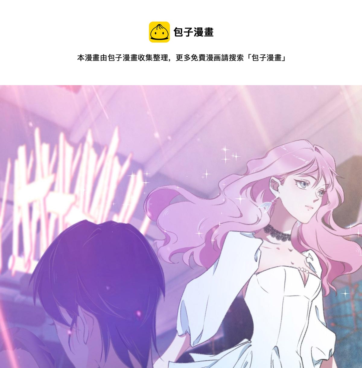 第2话 邂逅（下）(1/2)-第3话