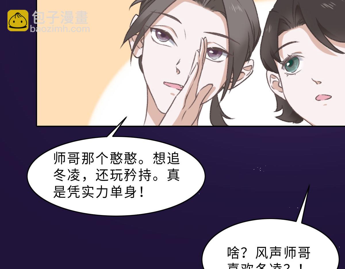 第2话 邂逅（下）(1/2)-第3话