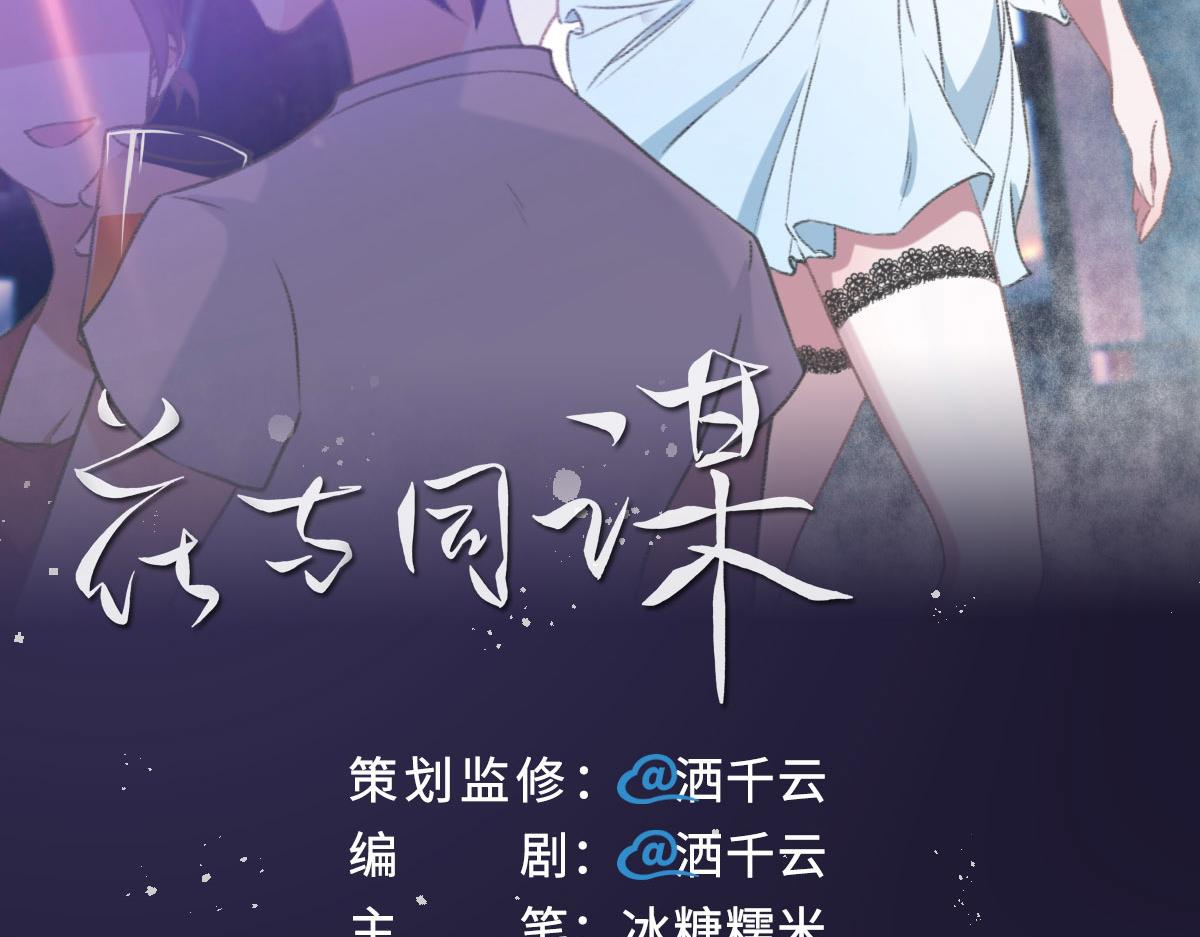 第2话 邂逅（下）(1/2)-第3话