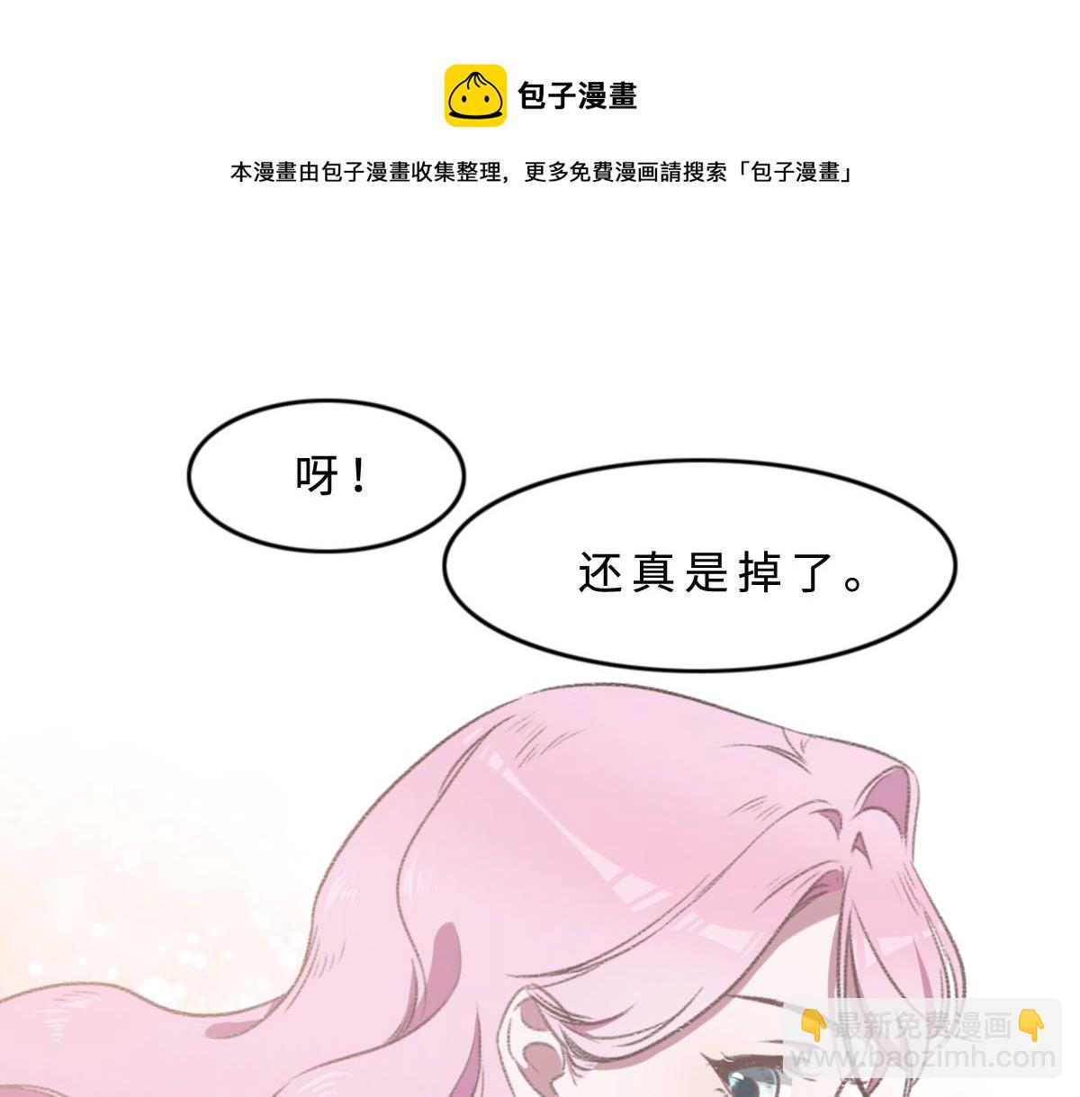 第2话 邂逅（下）(1/2)-第3话