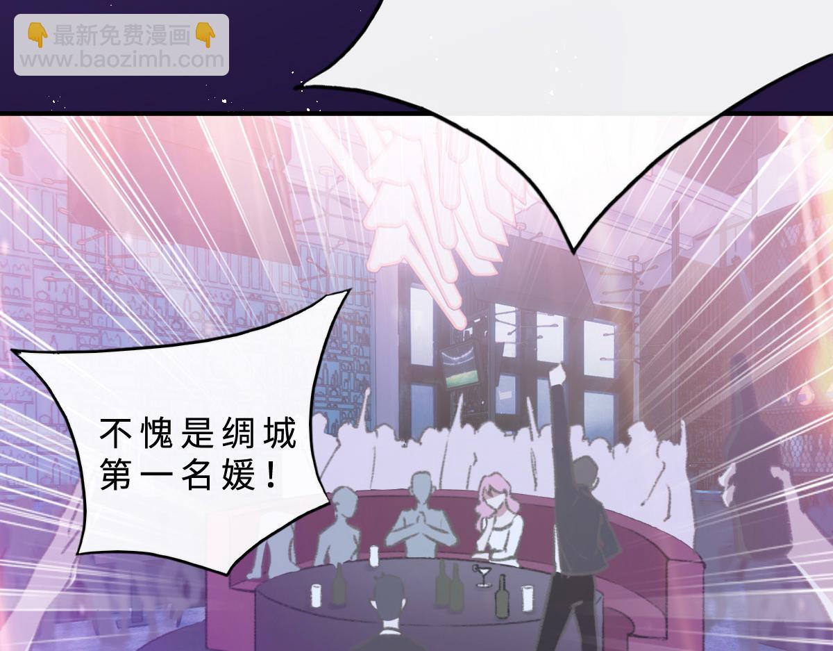 第2话 邂逅（下）(1/2)-第3话
