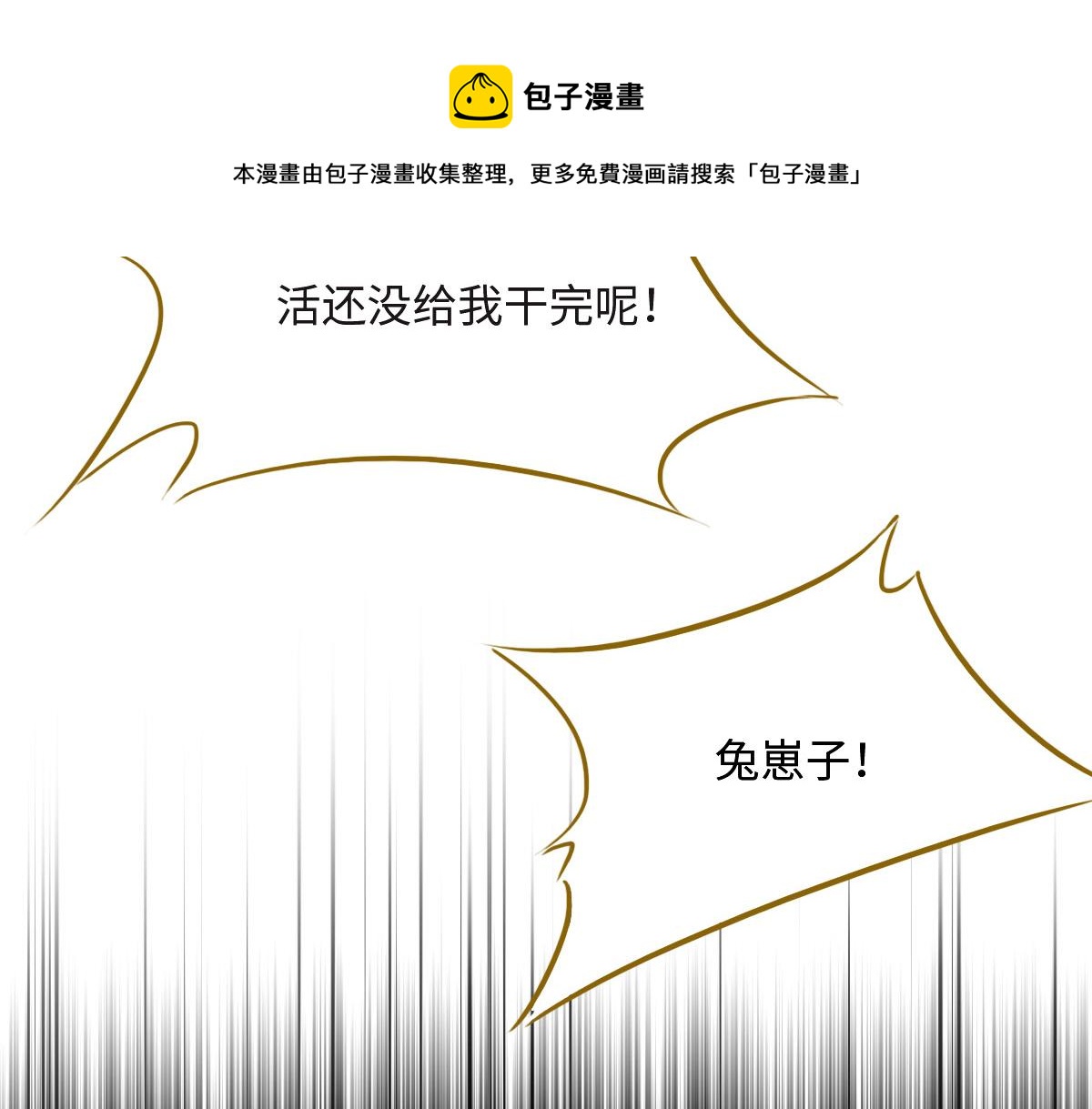 第21话 我保护你(1/3)-第23话