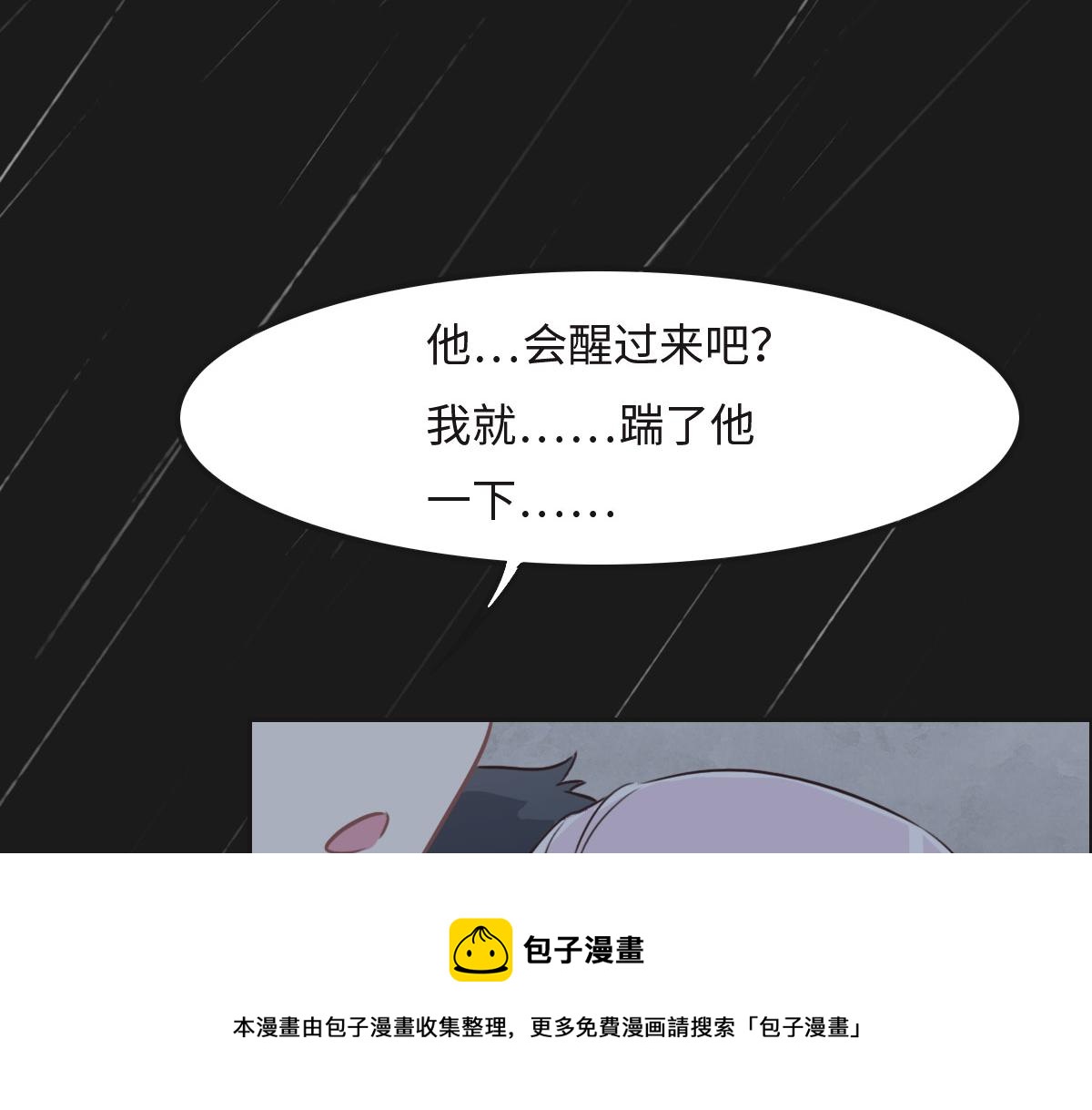 第23话 出事了(1/2)-第25话