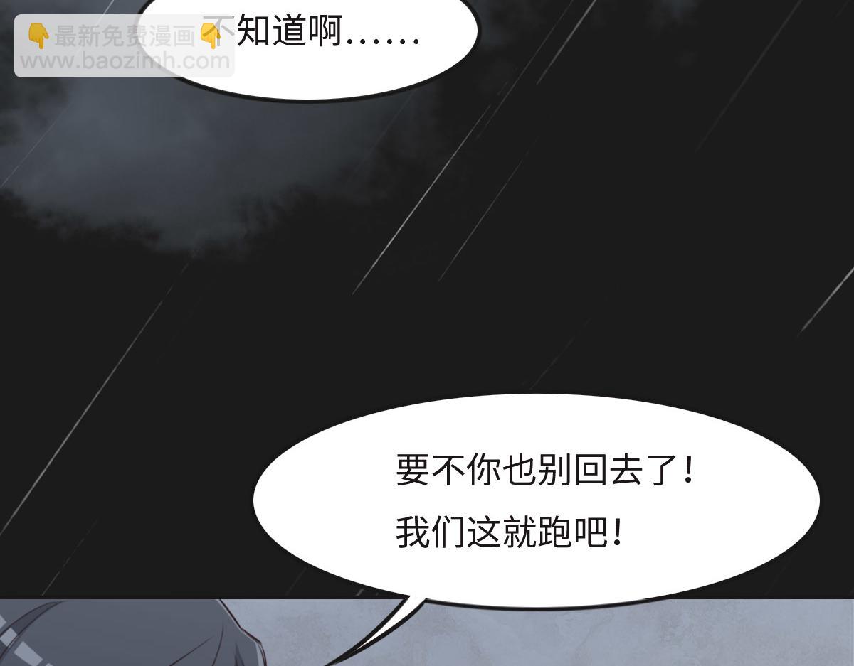 第23话 出事了(1/2)-第25话