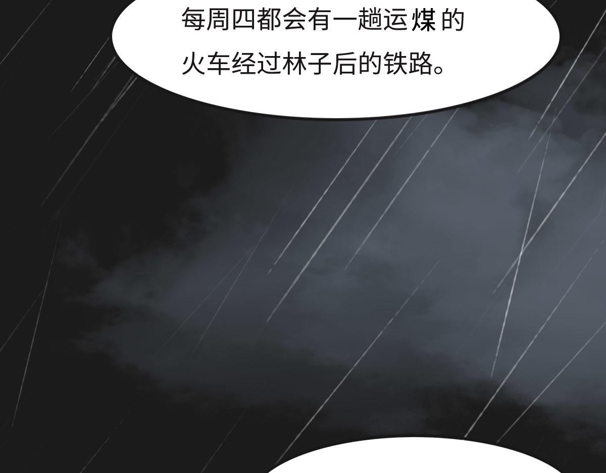 第23话 出事了(1/2)-第25话