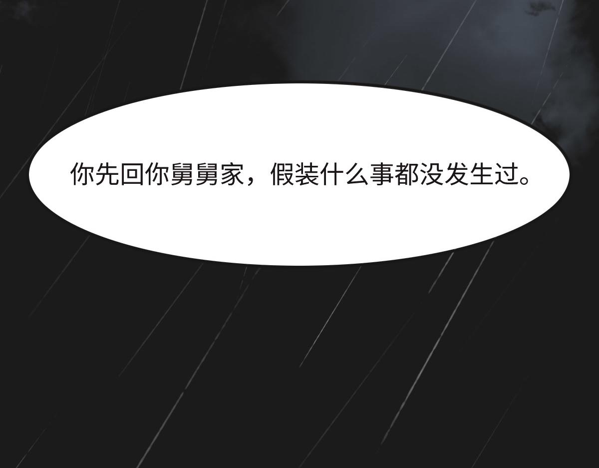 第23话 出事了(1/2)-第25话