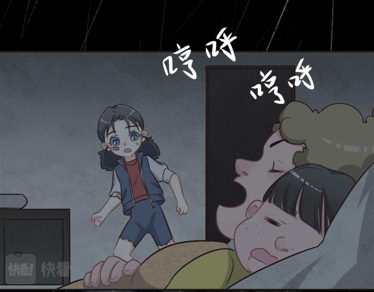 第23话 出事了(1/2)-第25话