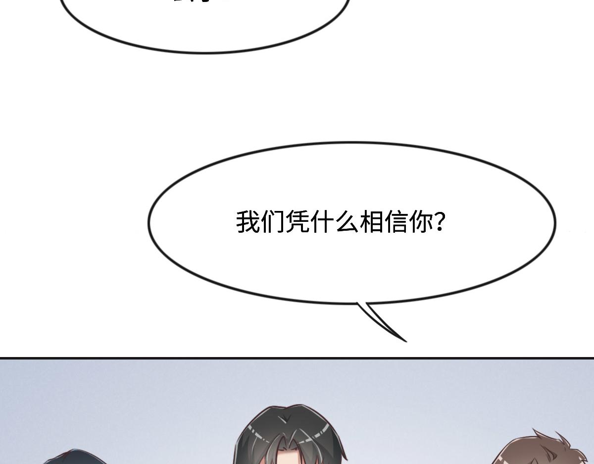 第25话 未婚夫是嫌疑人？(1/3)-第27话